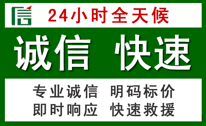 太和区道路救援 太和区汽车救援